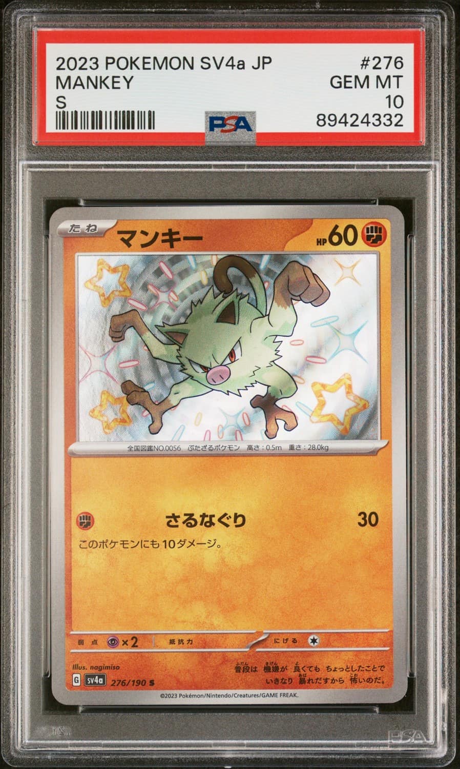 Mankey