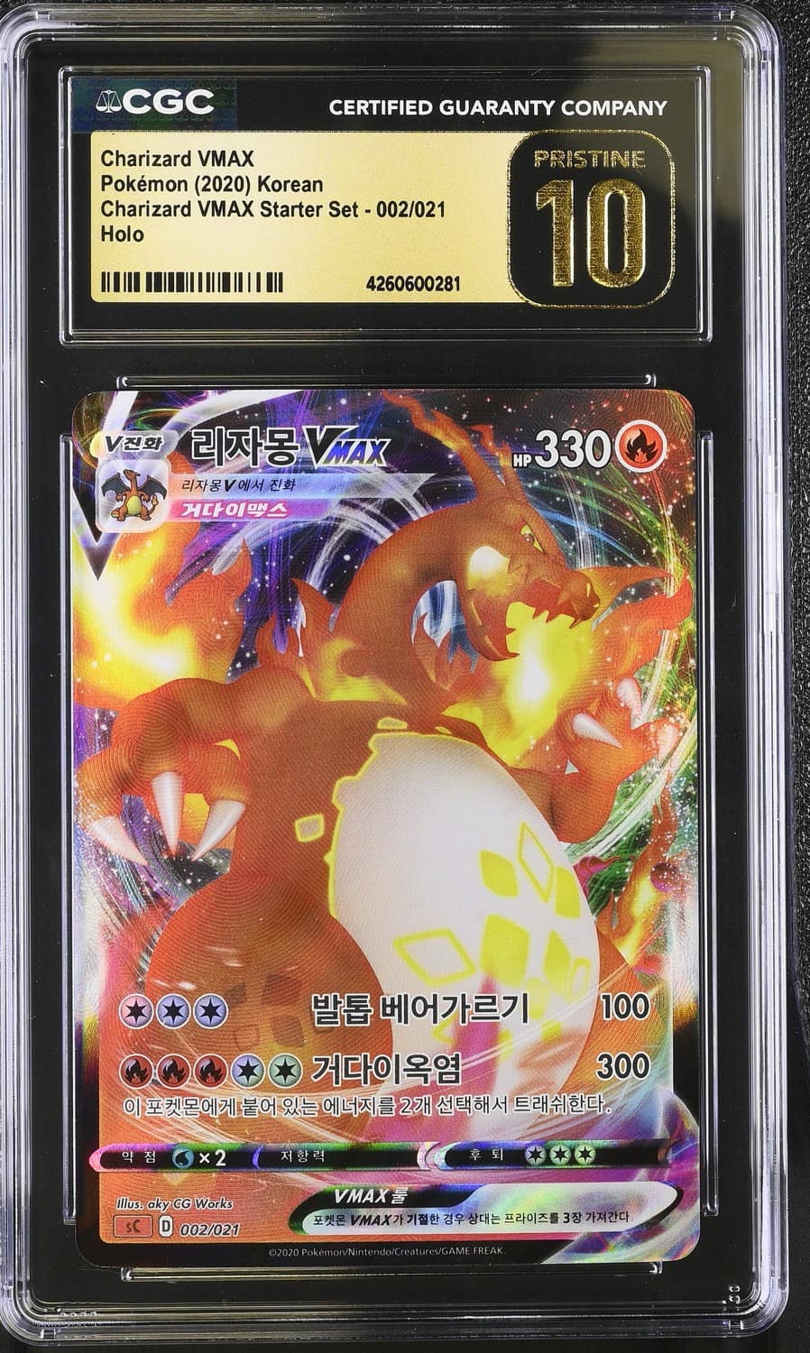 Charizard Vmax
