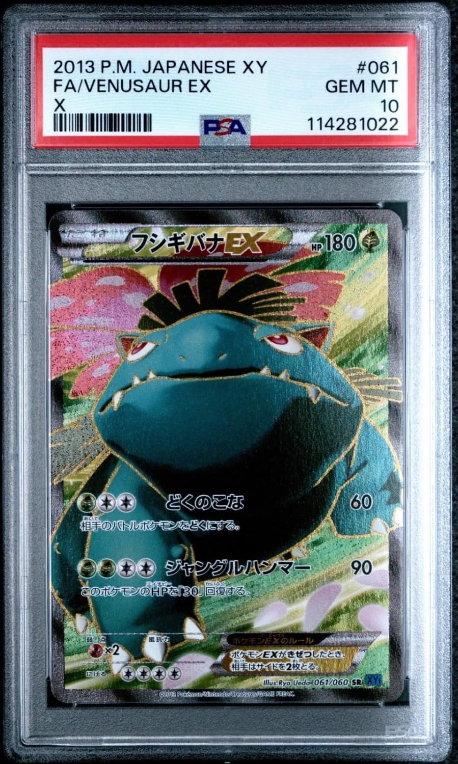 Venusaur Ex