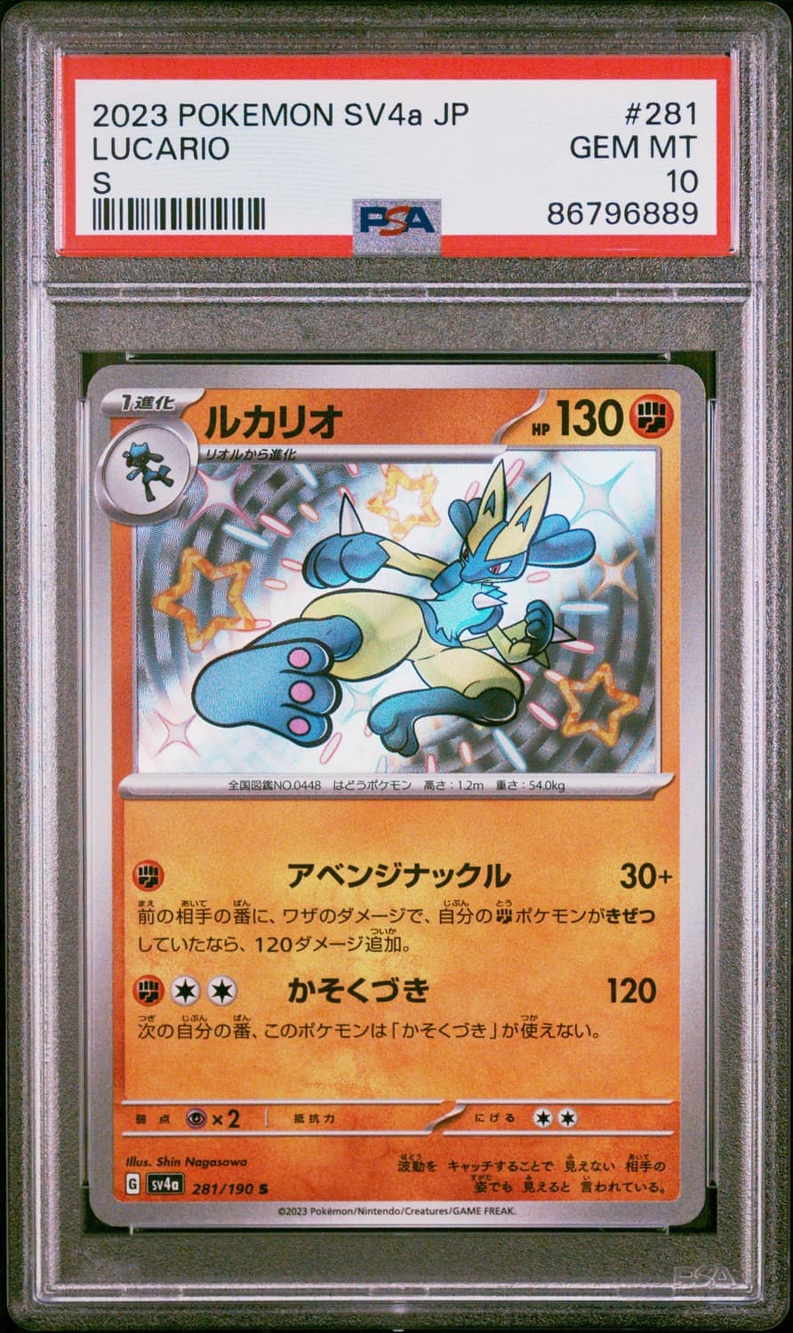 Lucario