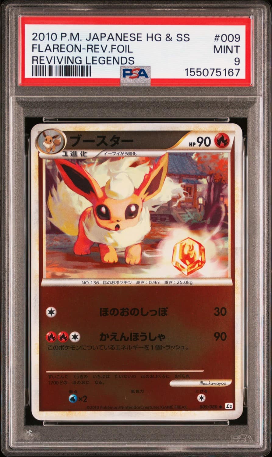 Flareon