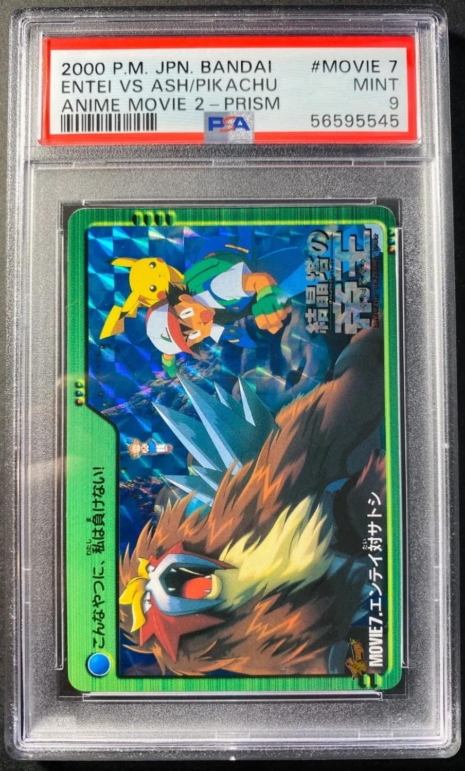 Entei Vs Ash/pikachu