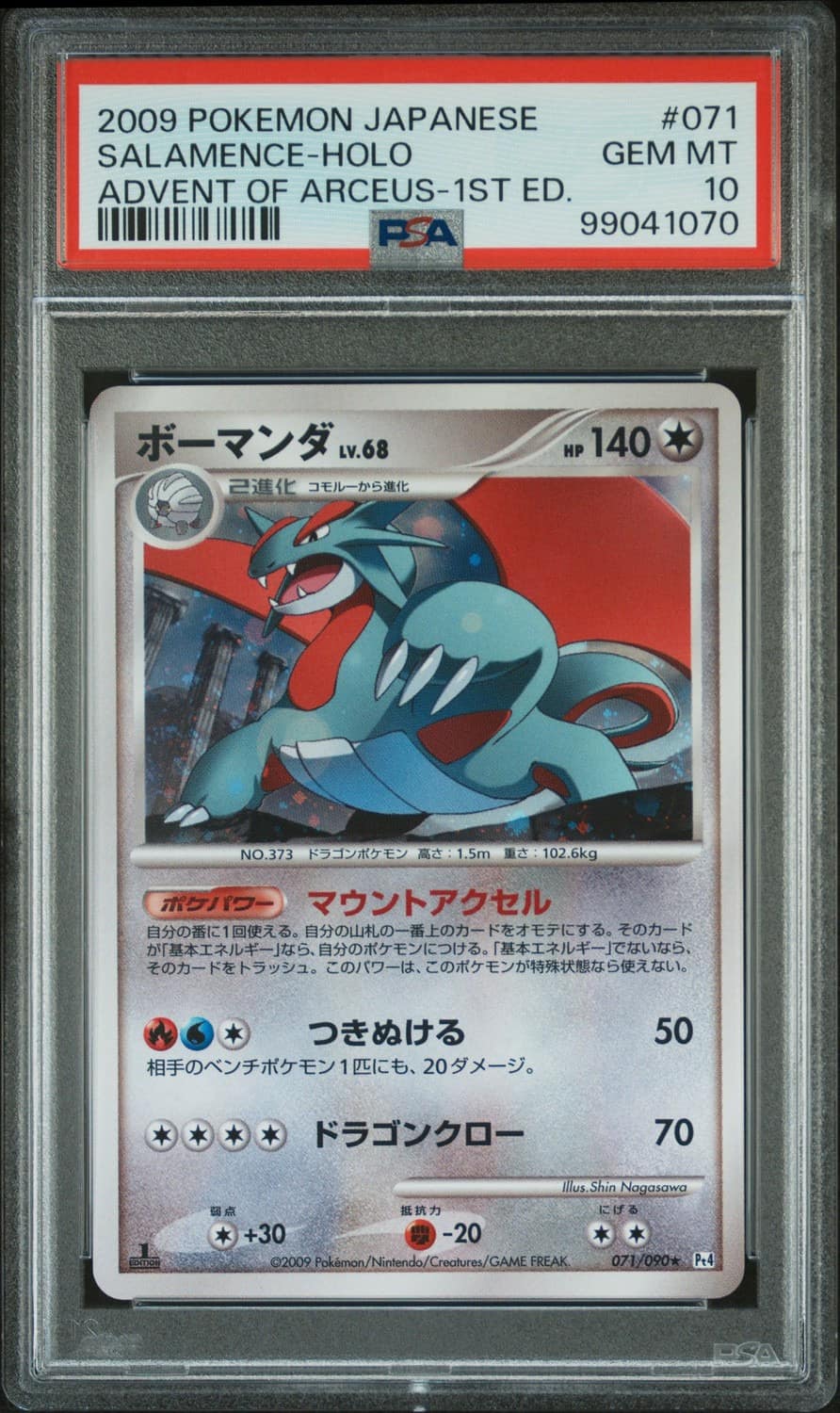 Salamence