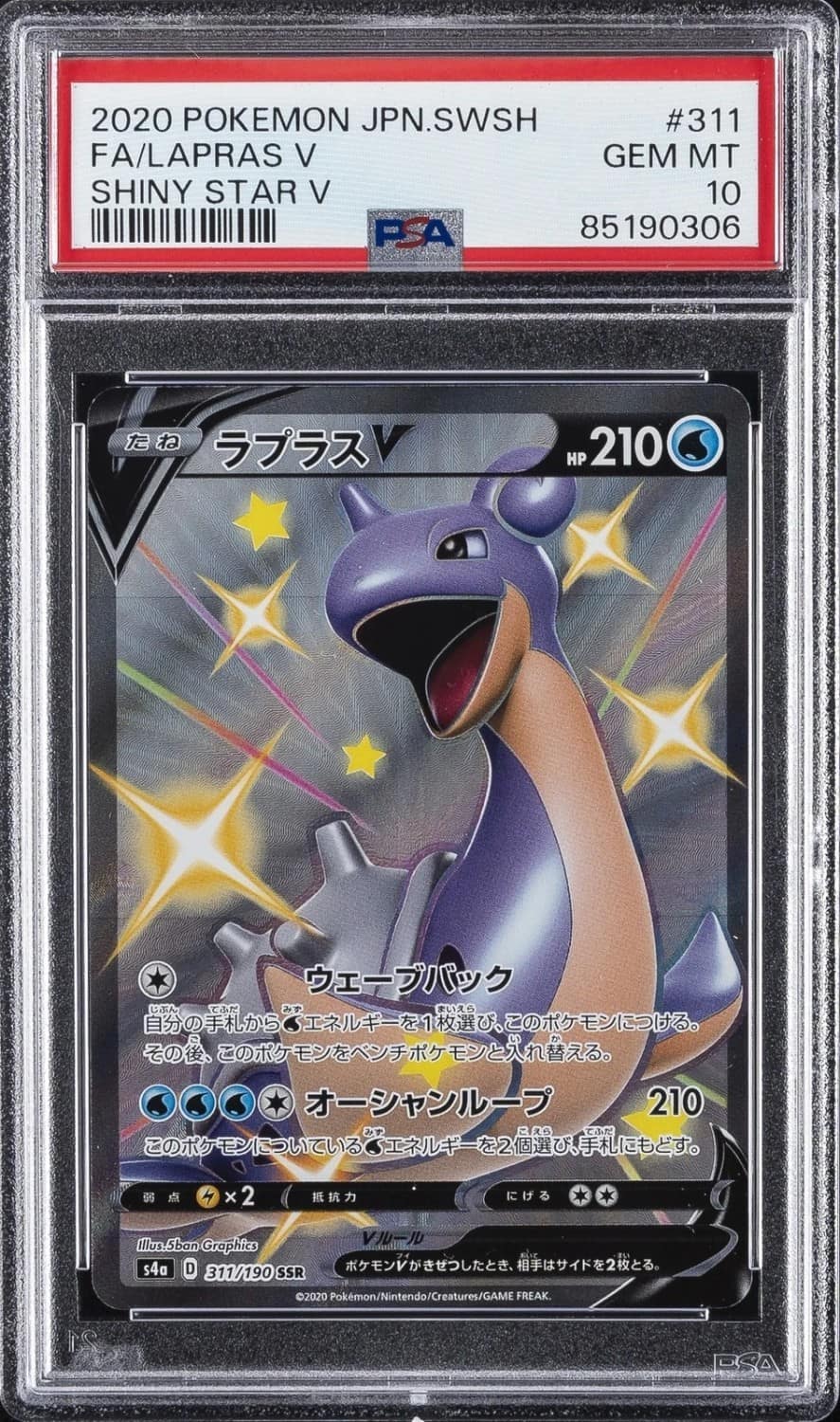 Lapras V
