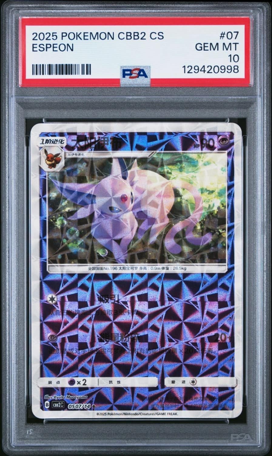 Espeon