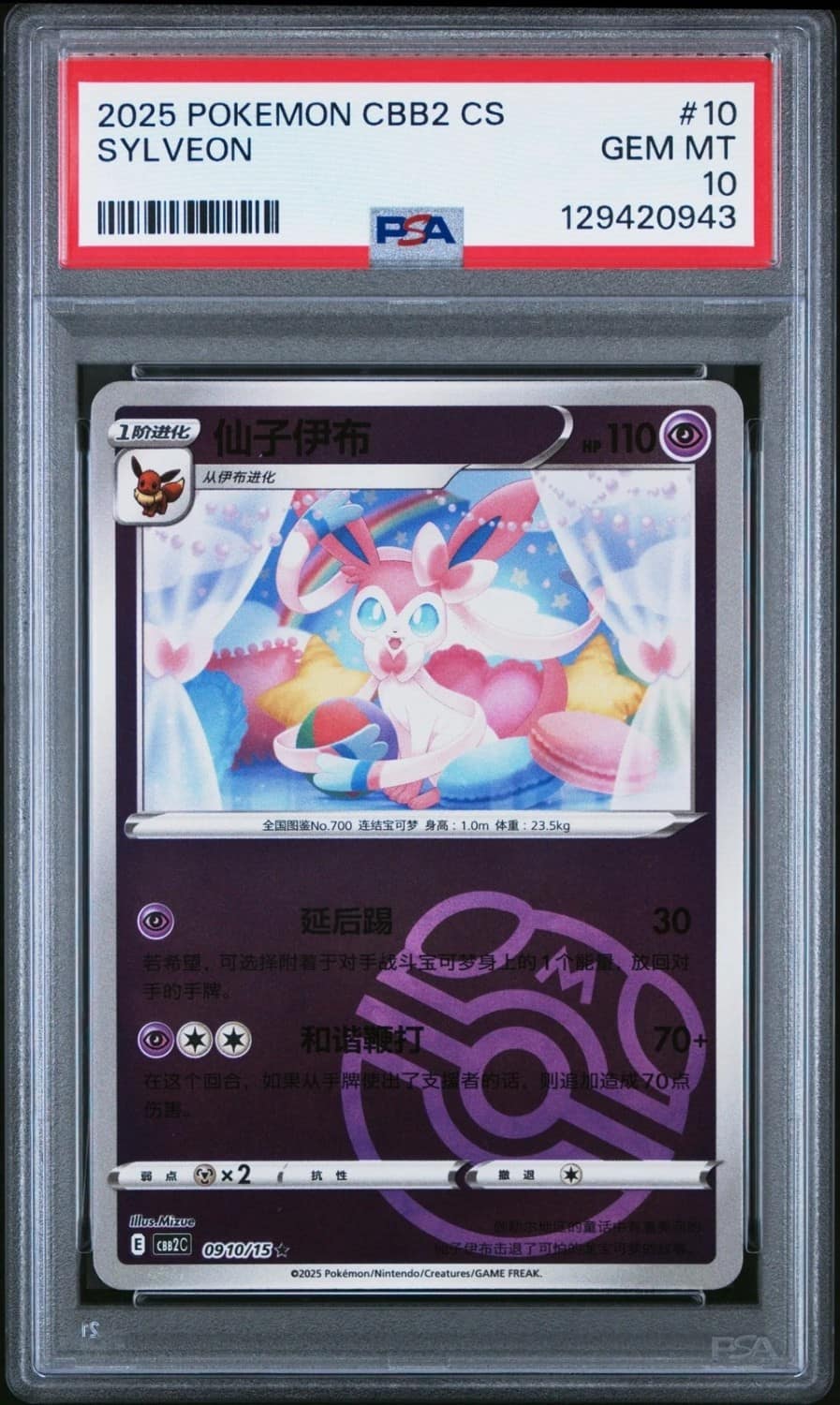 Sylveon