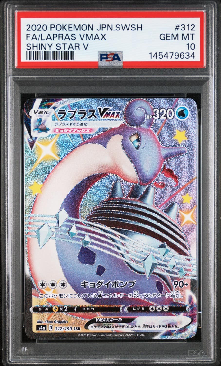 Lapras Vmax