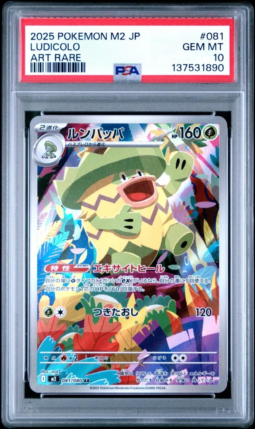Ludicolo