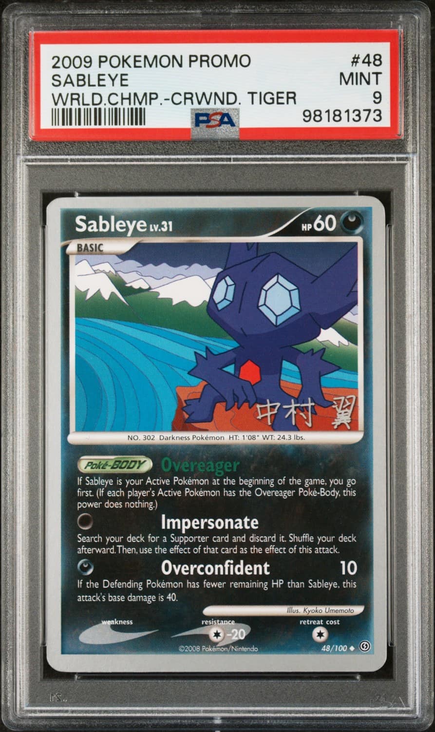 Sableye