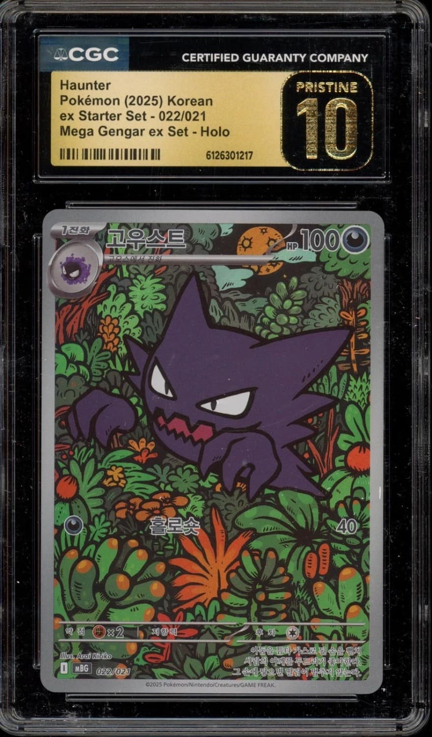 Haunter