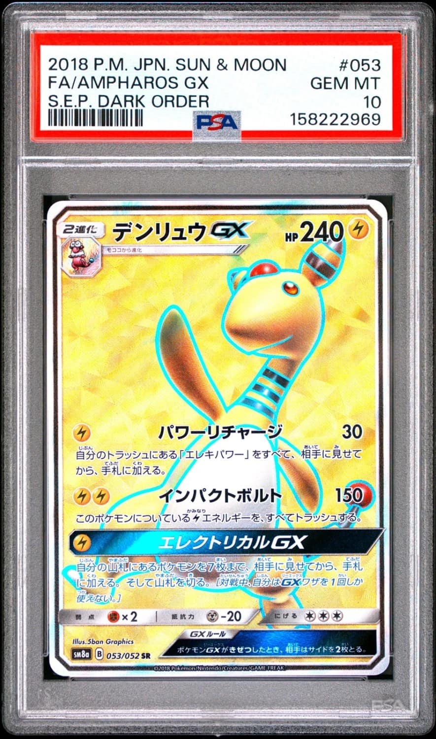 Ampharos Gx