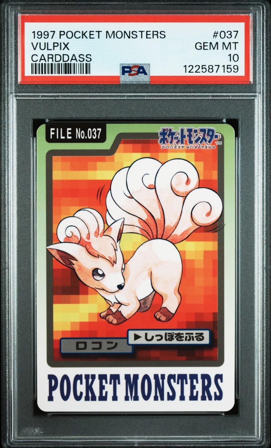 Vulpix
