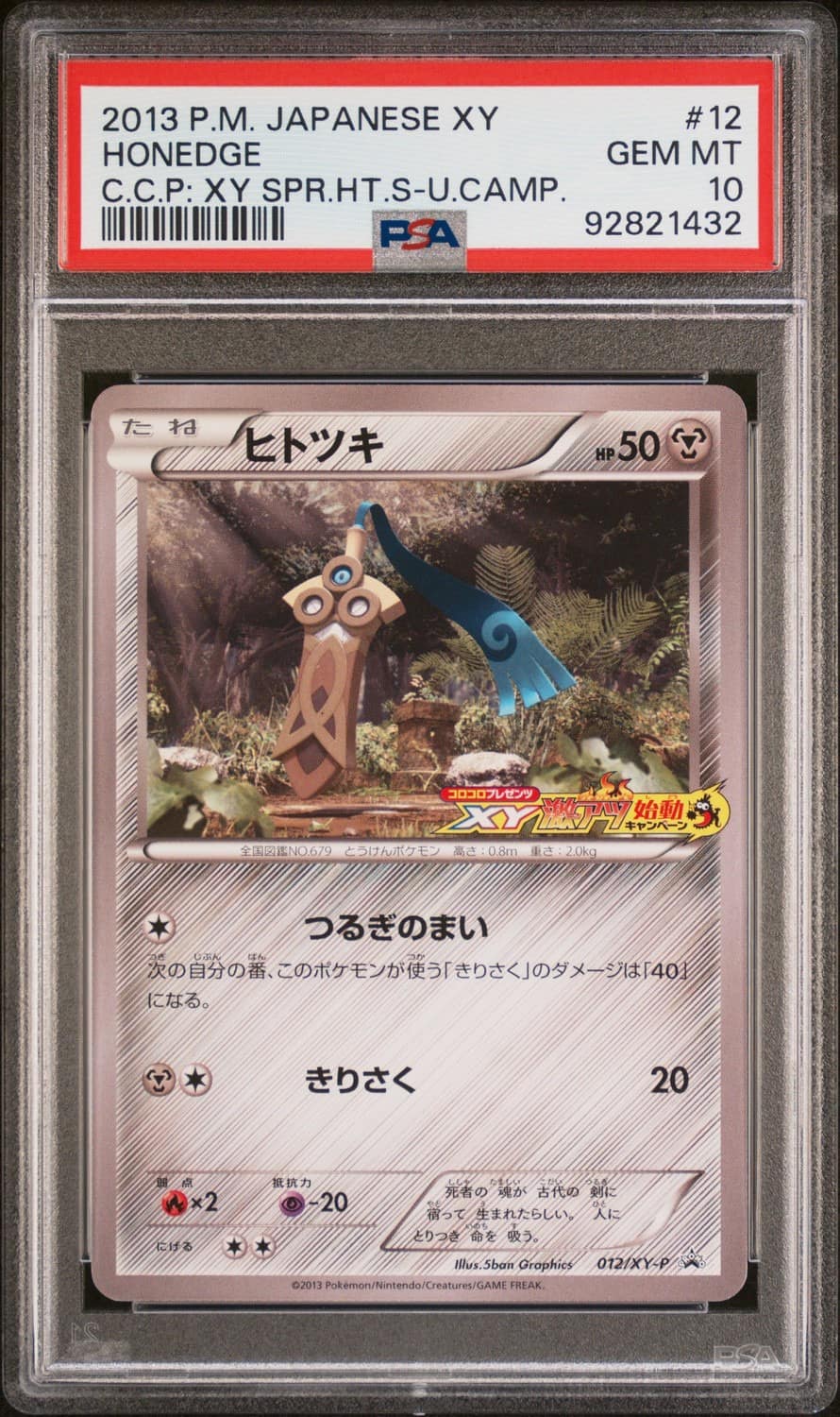 Honedge