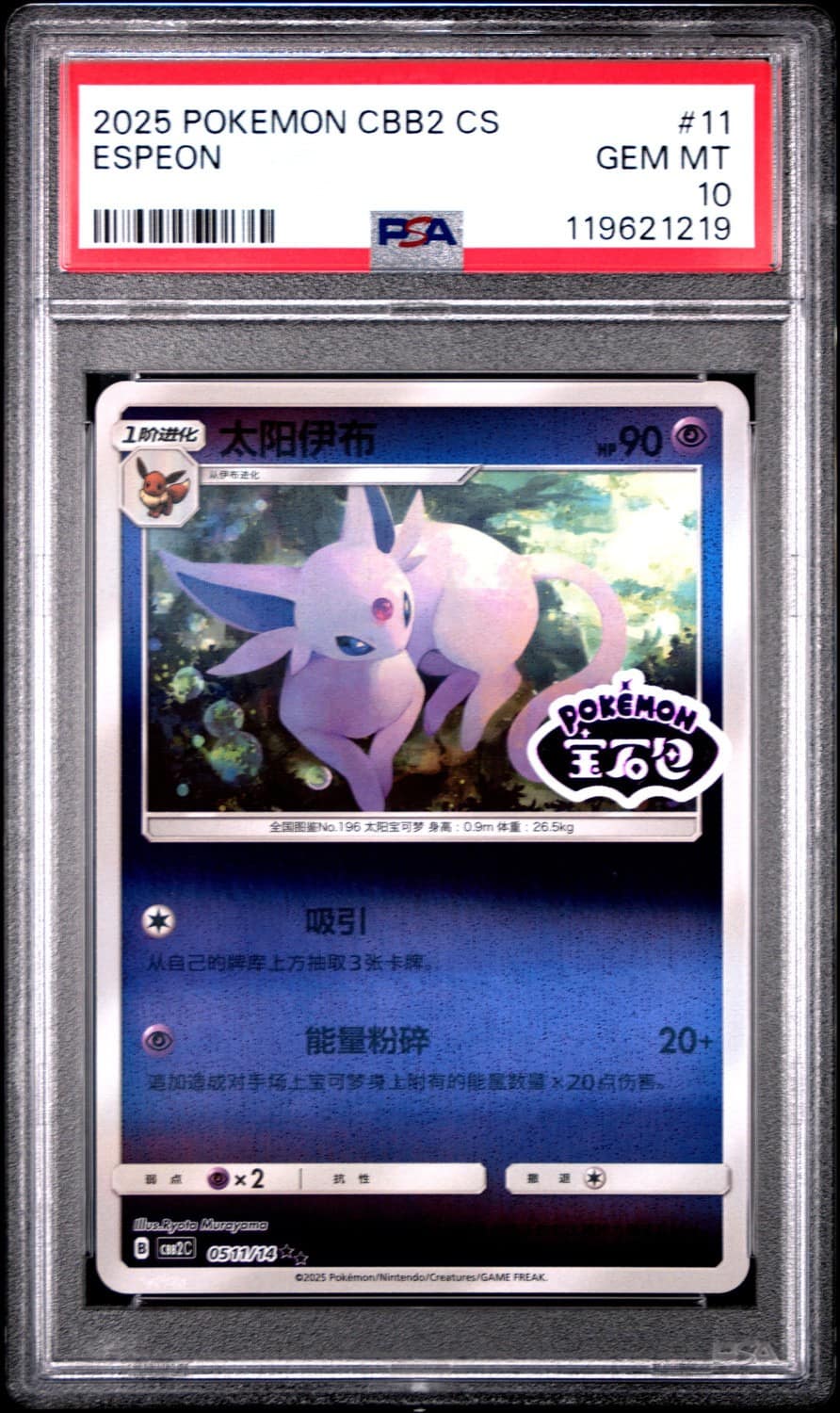 Espeon