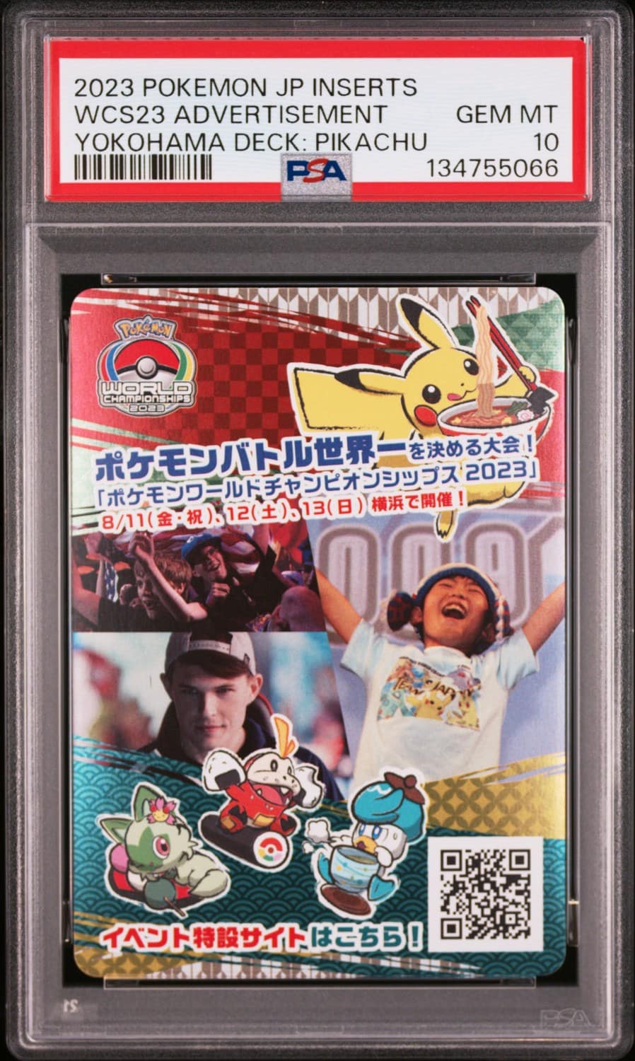 Wcs23 Advertisement