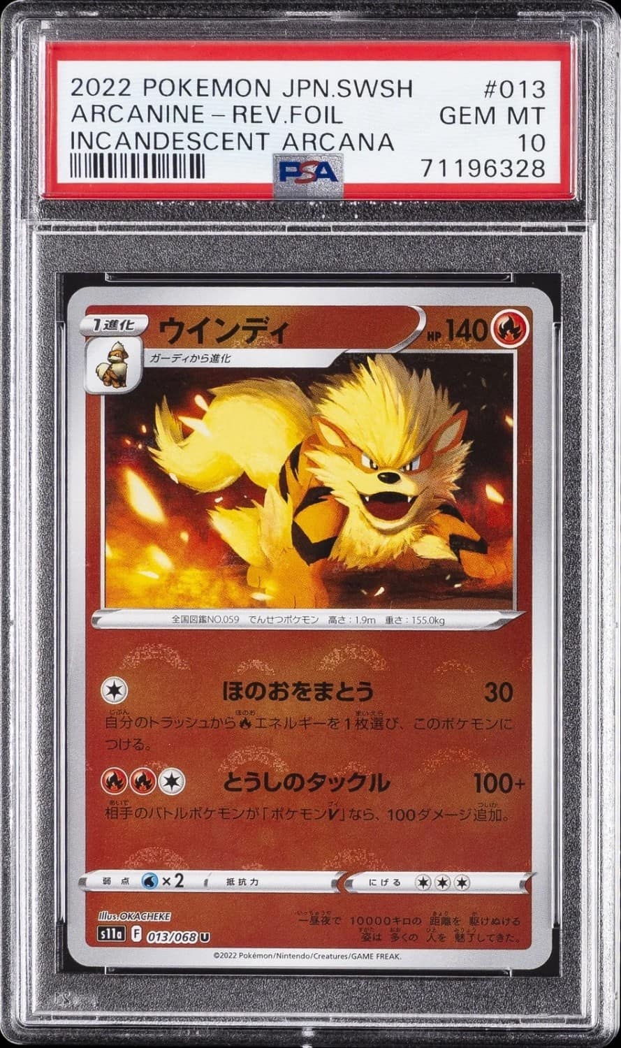 Arcanine