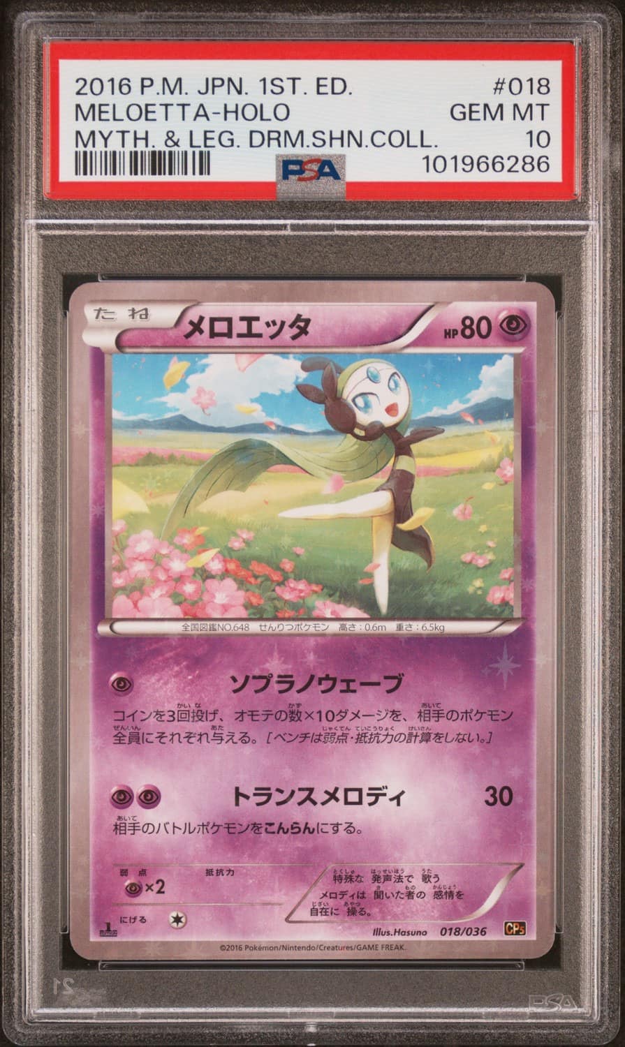 Meloetta