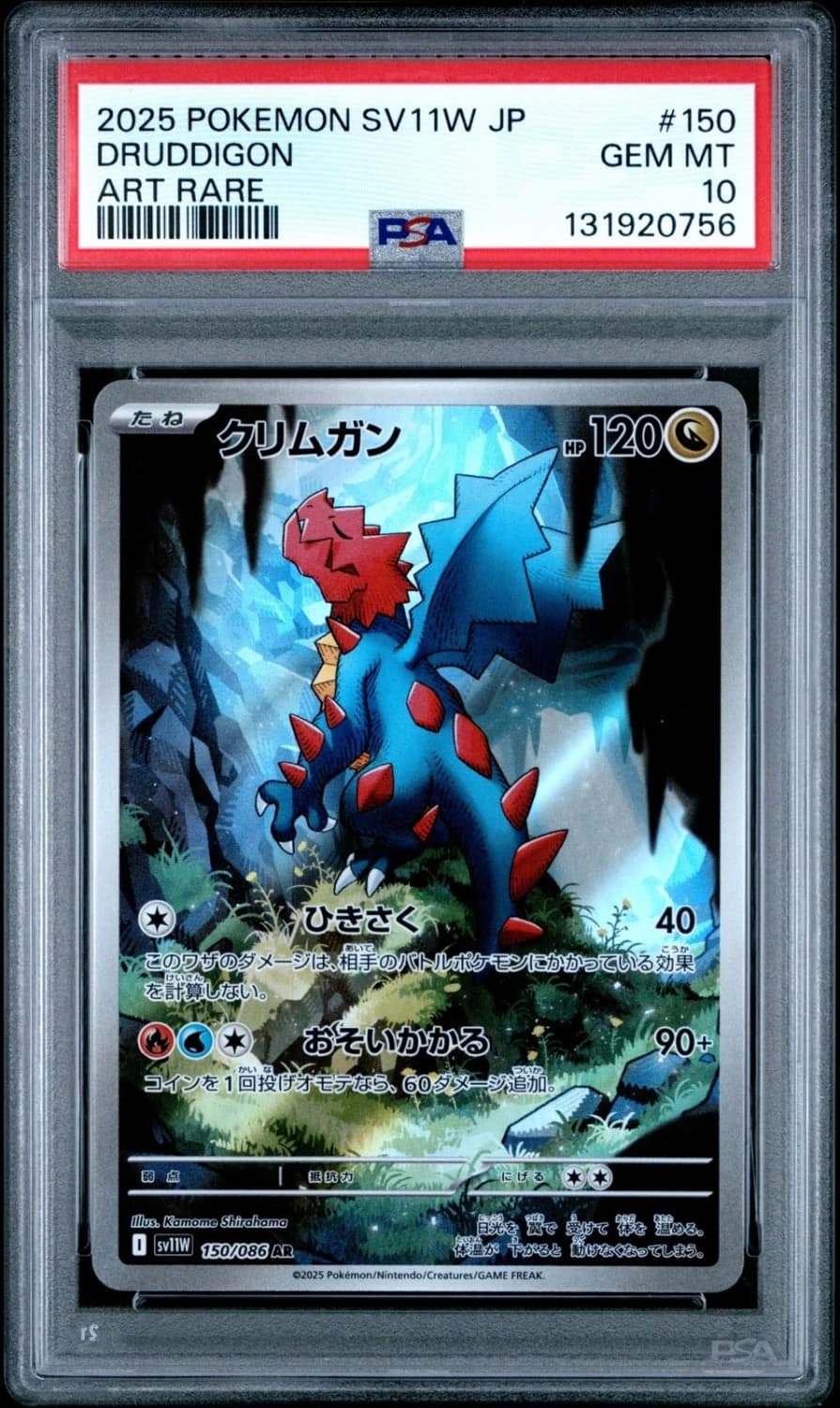 Druddigon