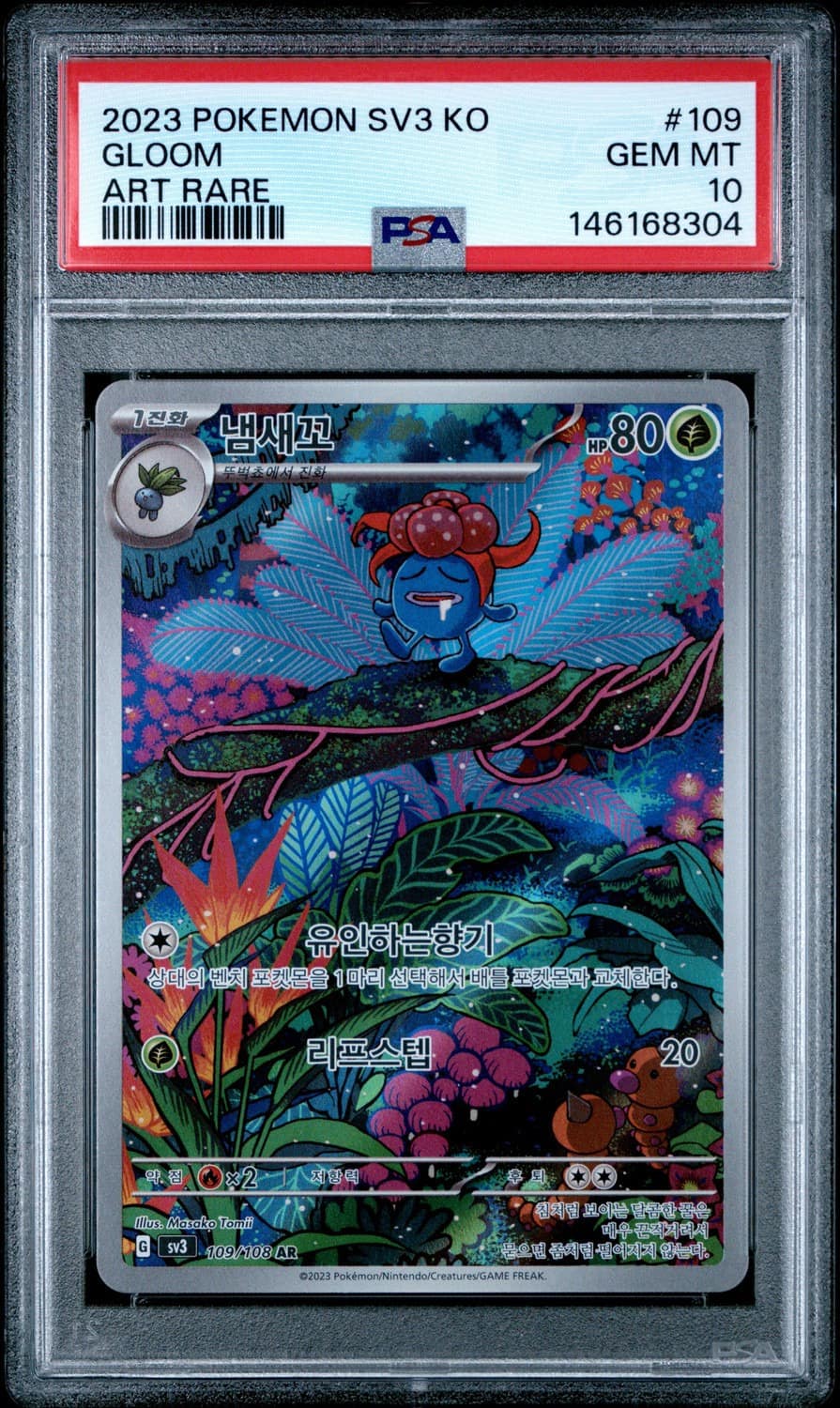 Gloom