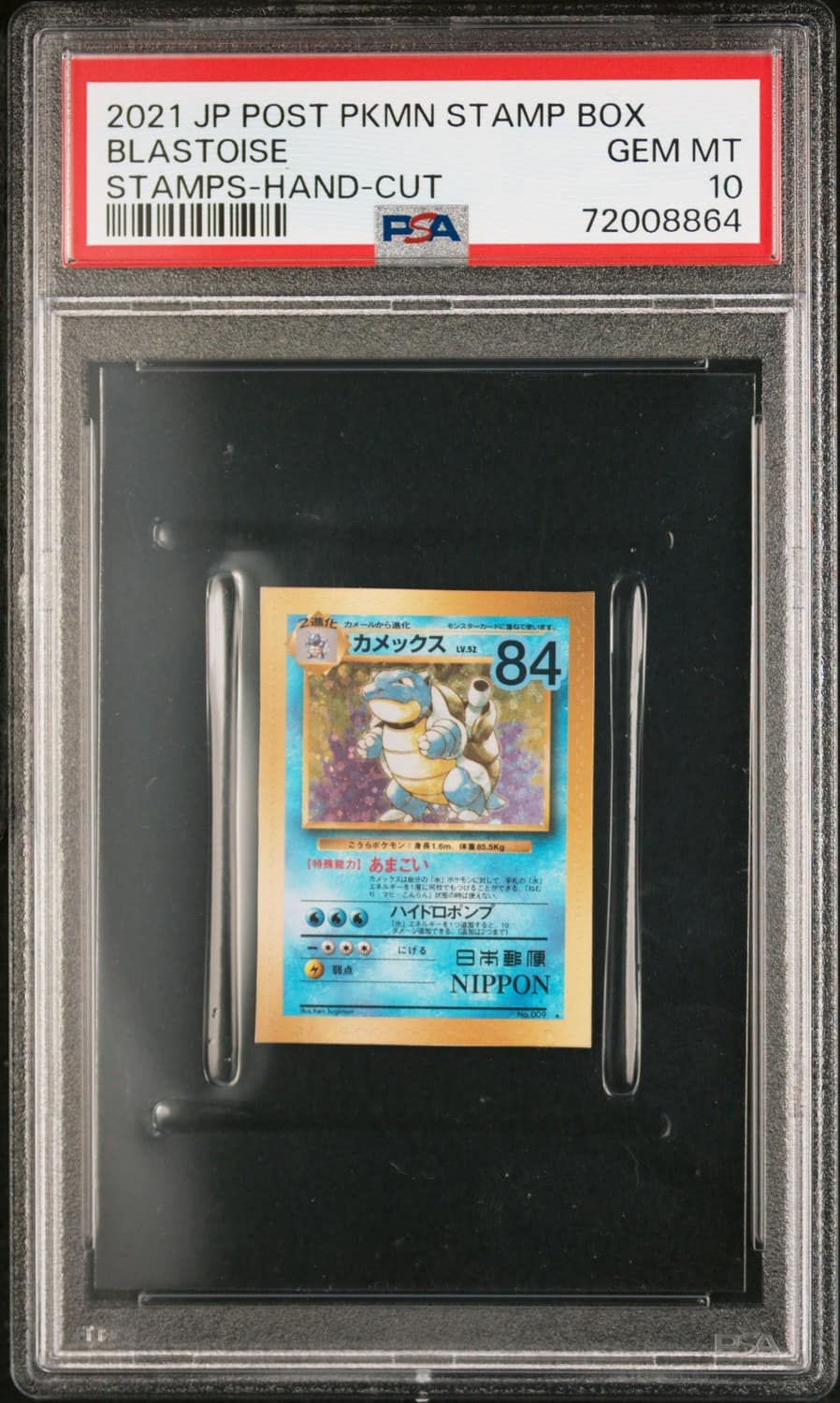 Blastoise