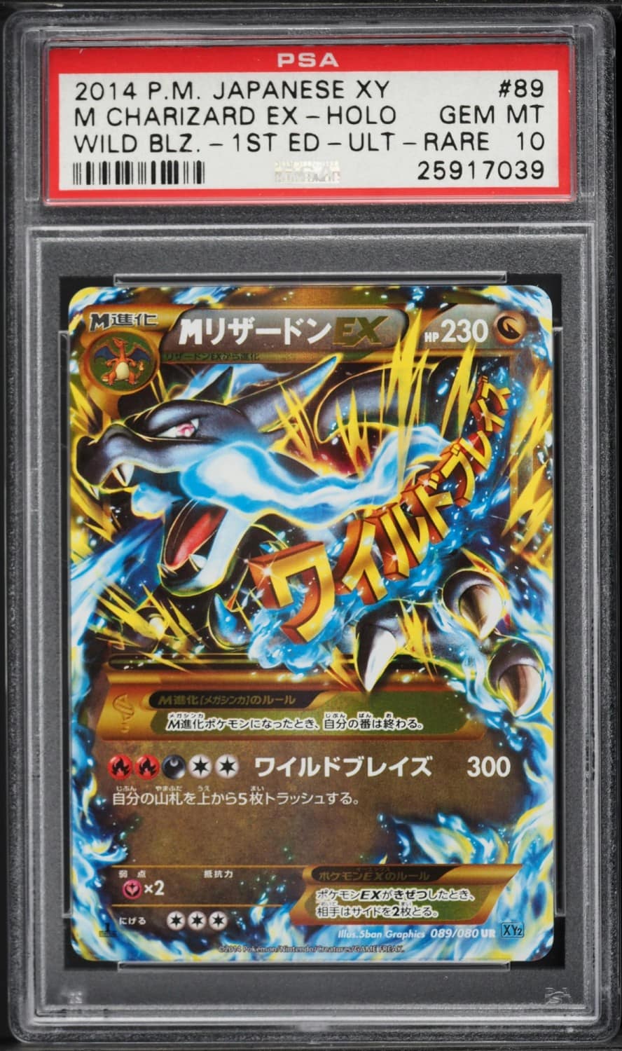 M Charizard Ex