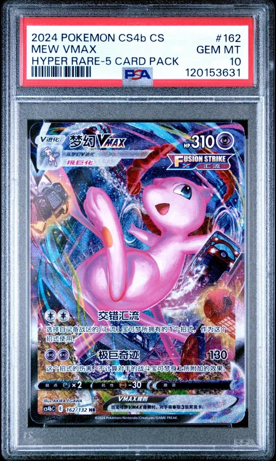 Mew Vmax