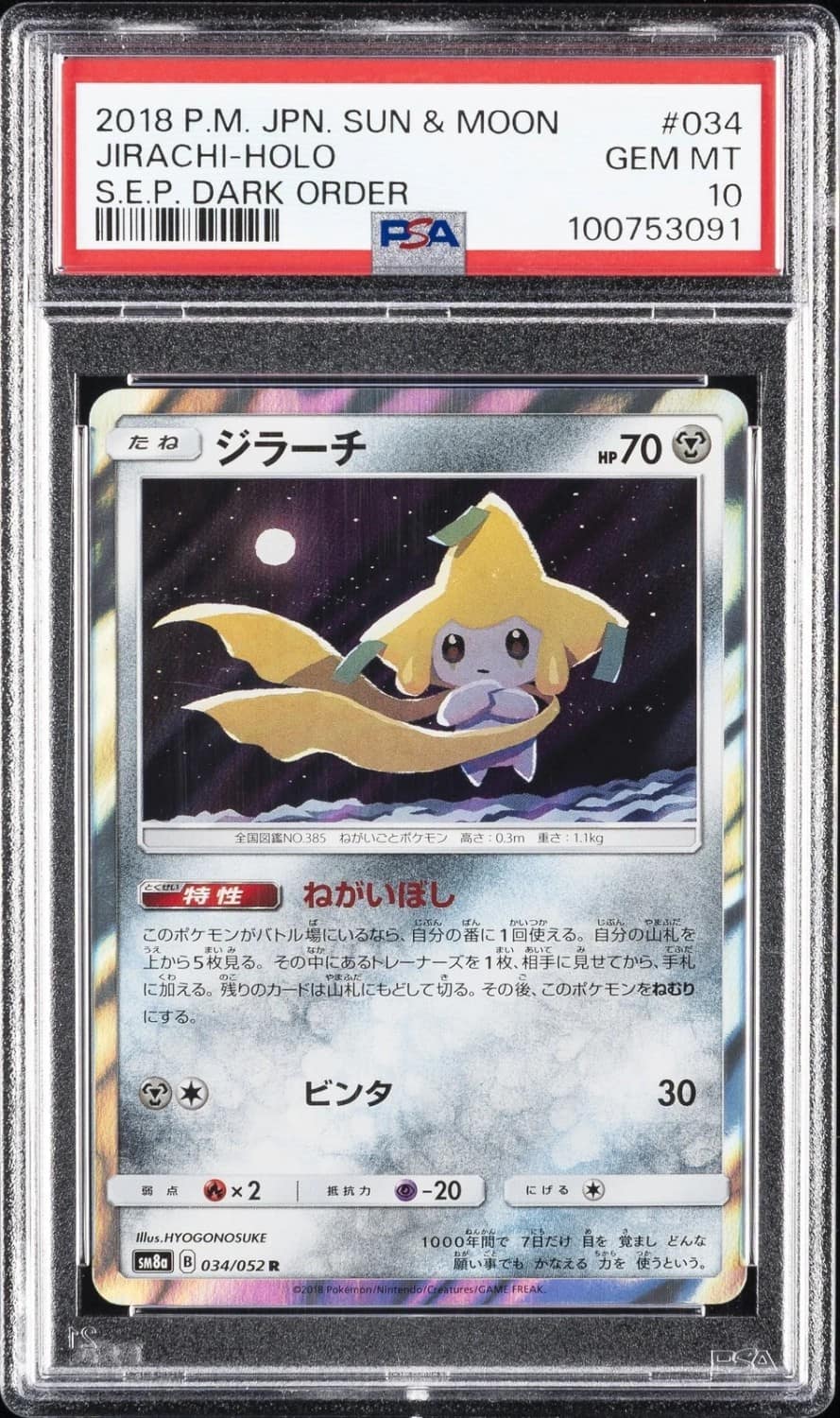 Jirachi