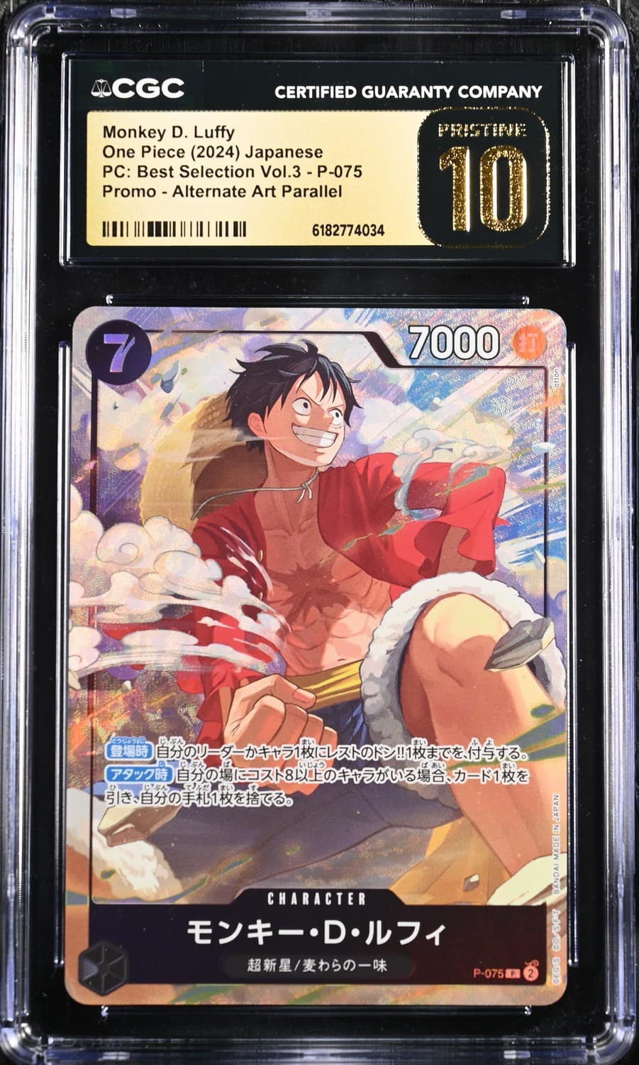 Monkey D. Luffy