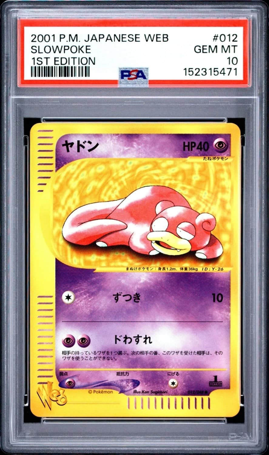 Slowpoke