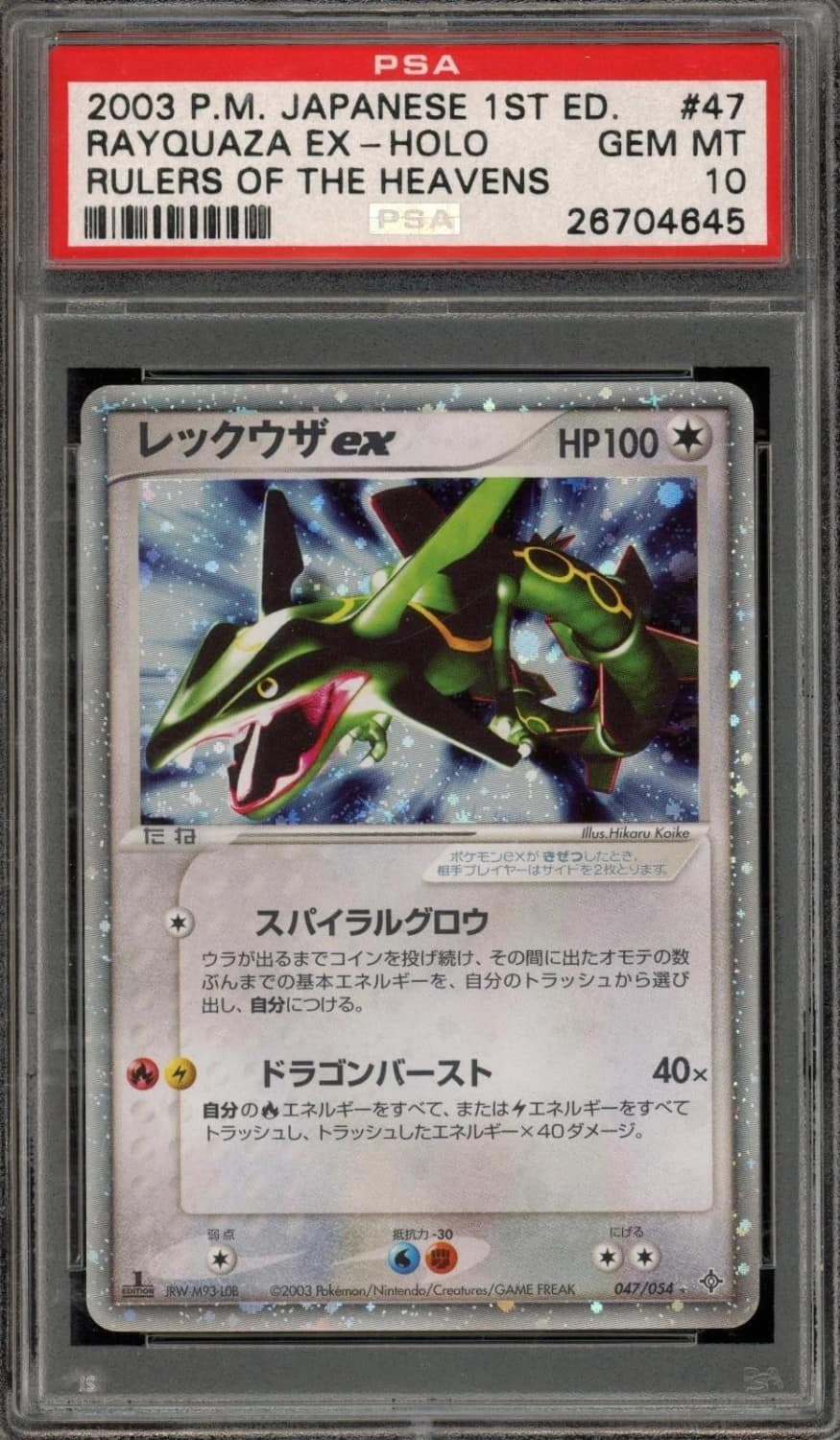 Rayquaza Ex