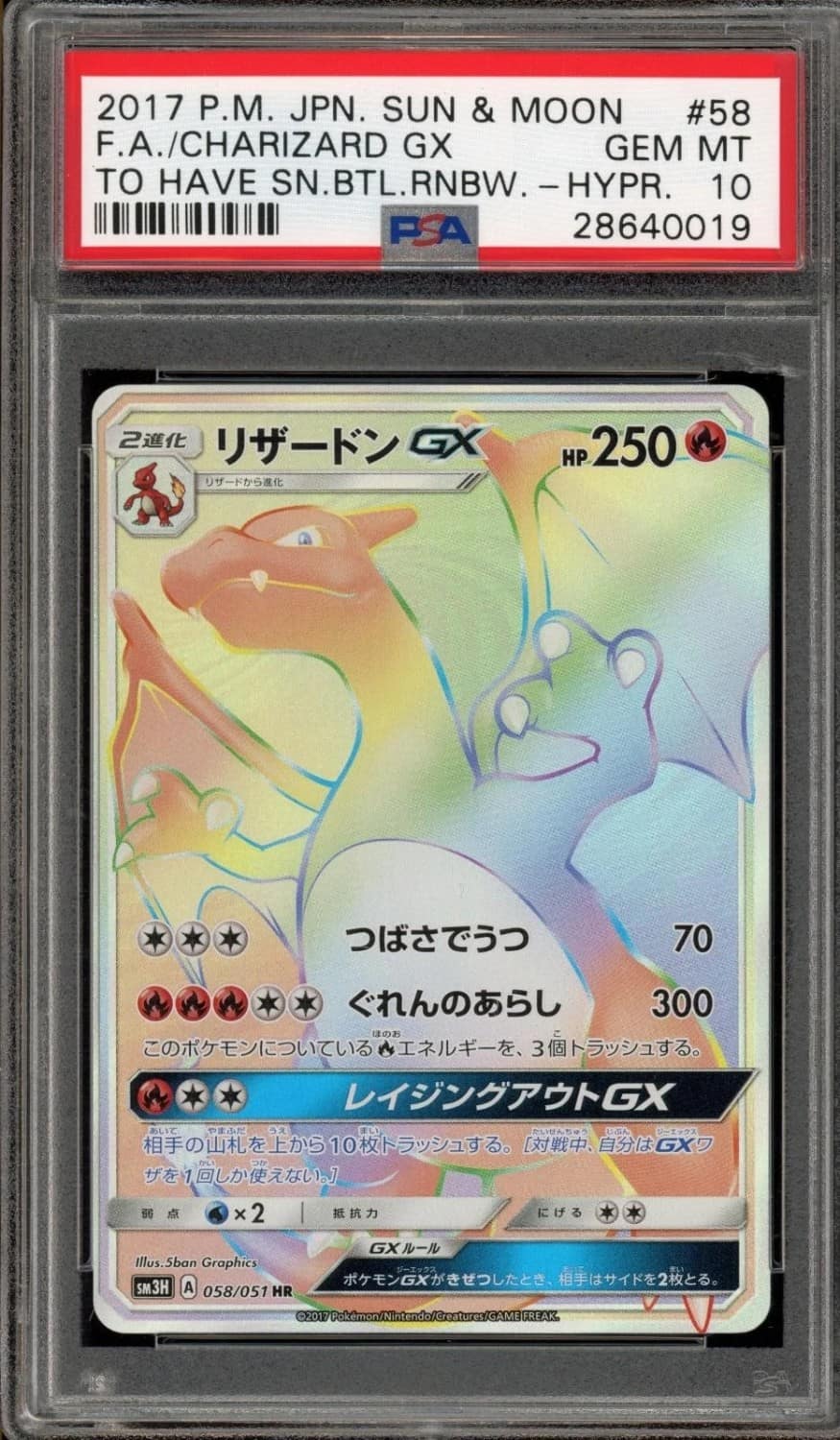 Charizard Gx