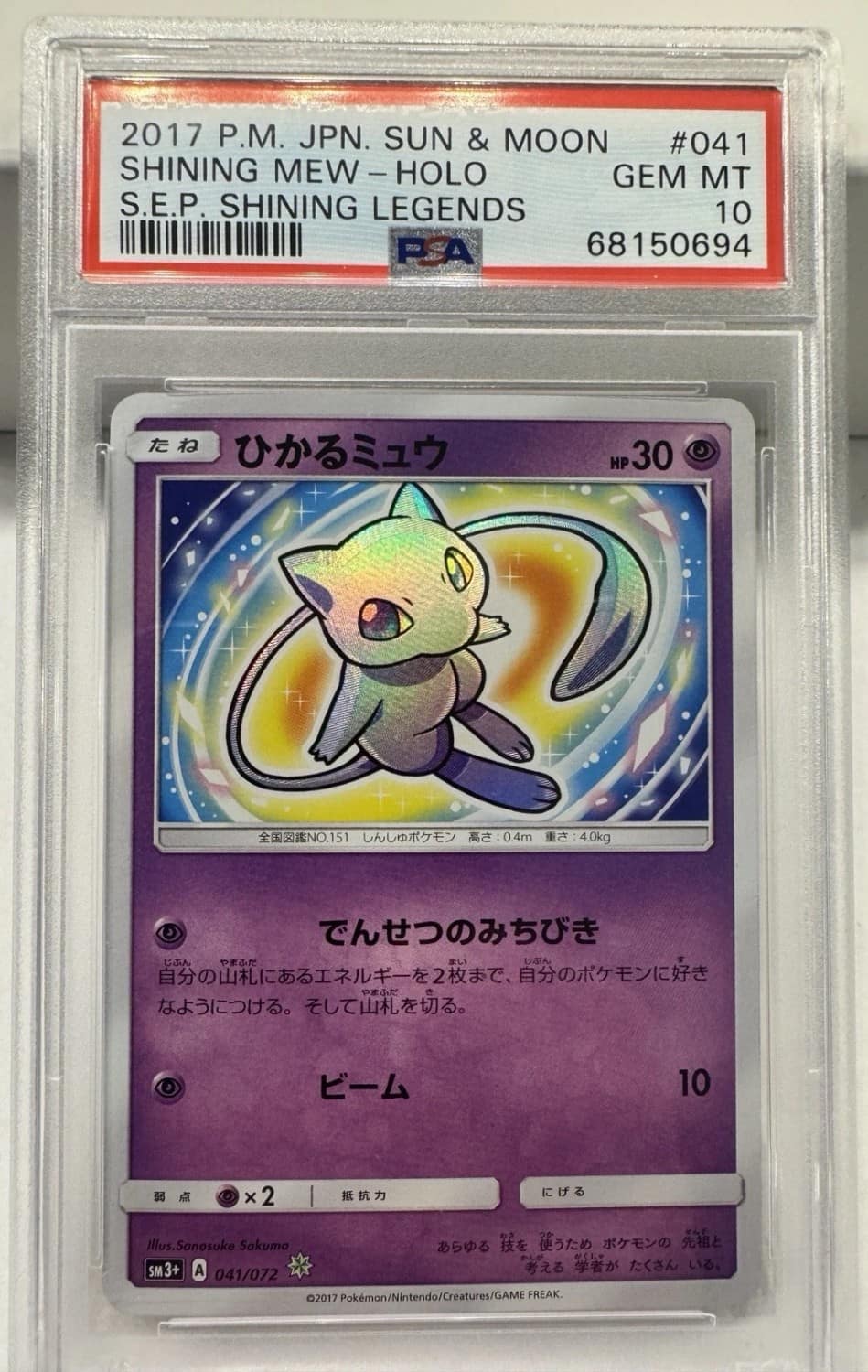 Shining Mew