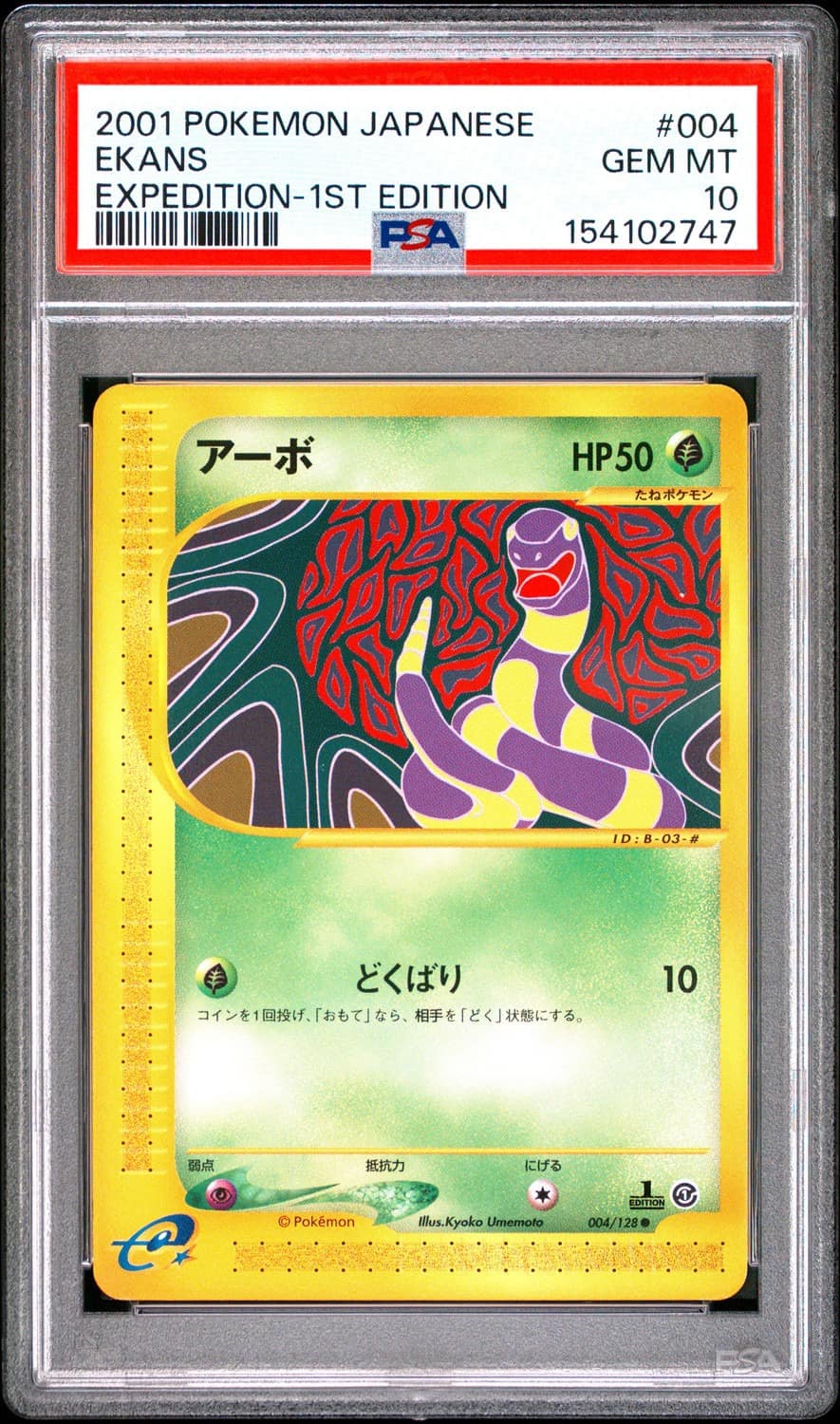 Ekans