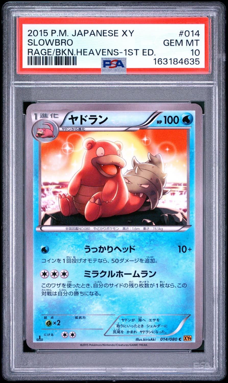 Slowbro