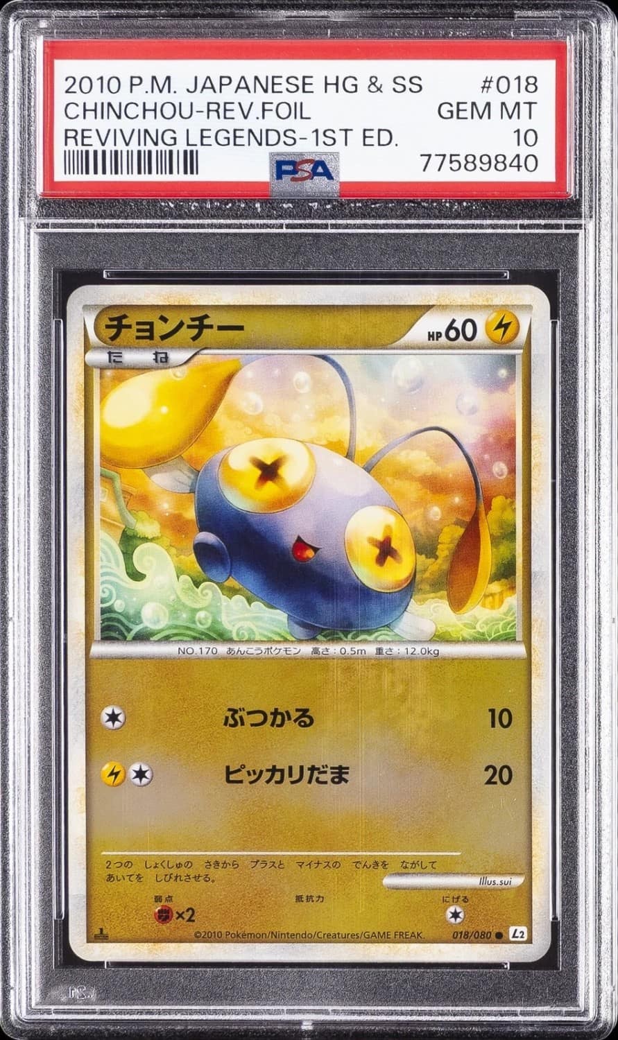 Chinchou