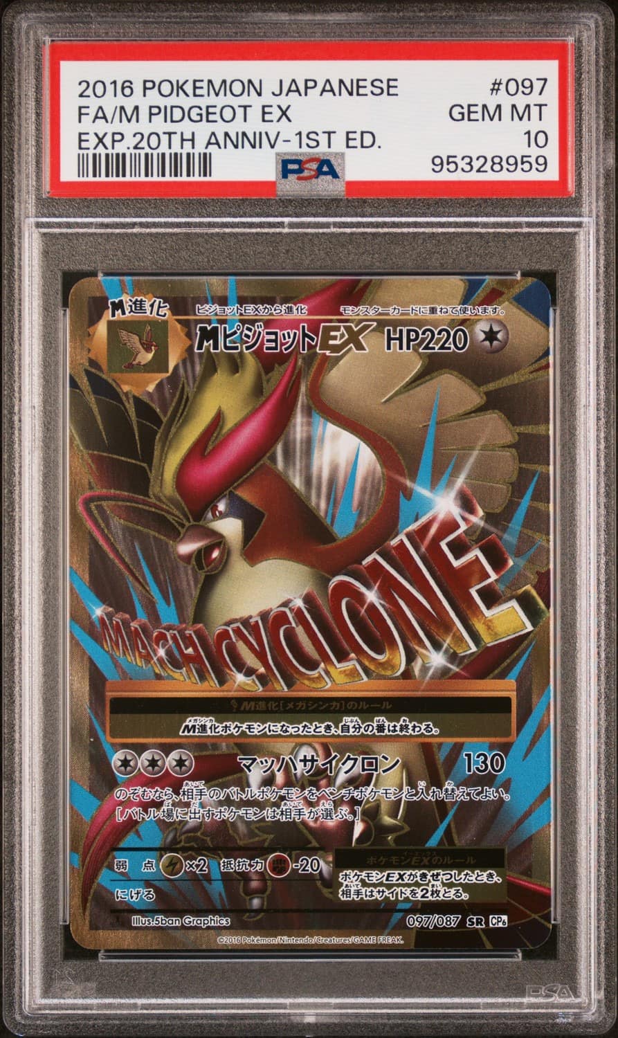 M Pidgeot Ex
