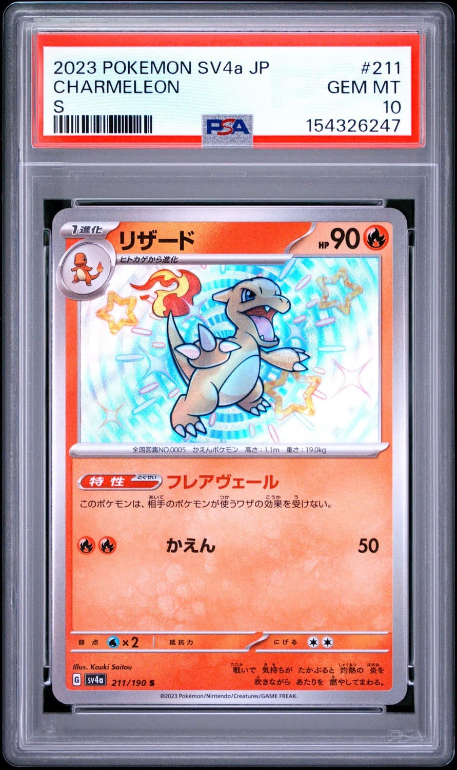 Charmeleon