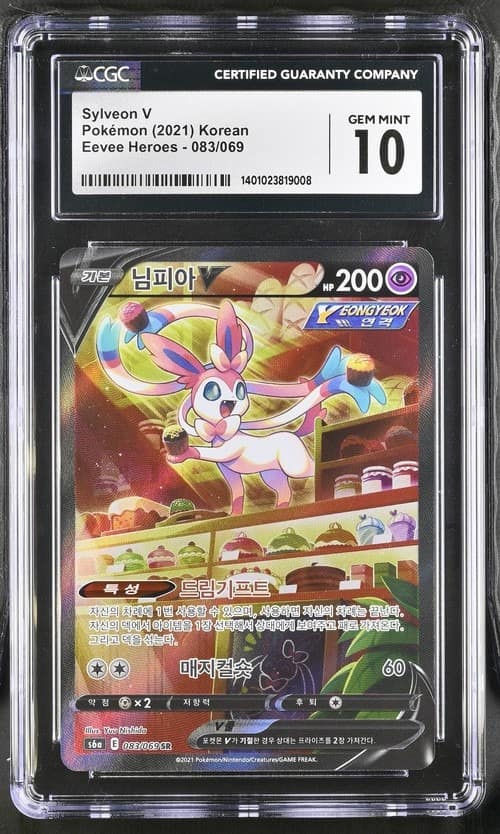 Sylveon V