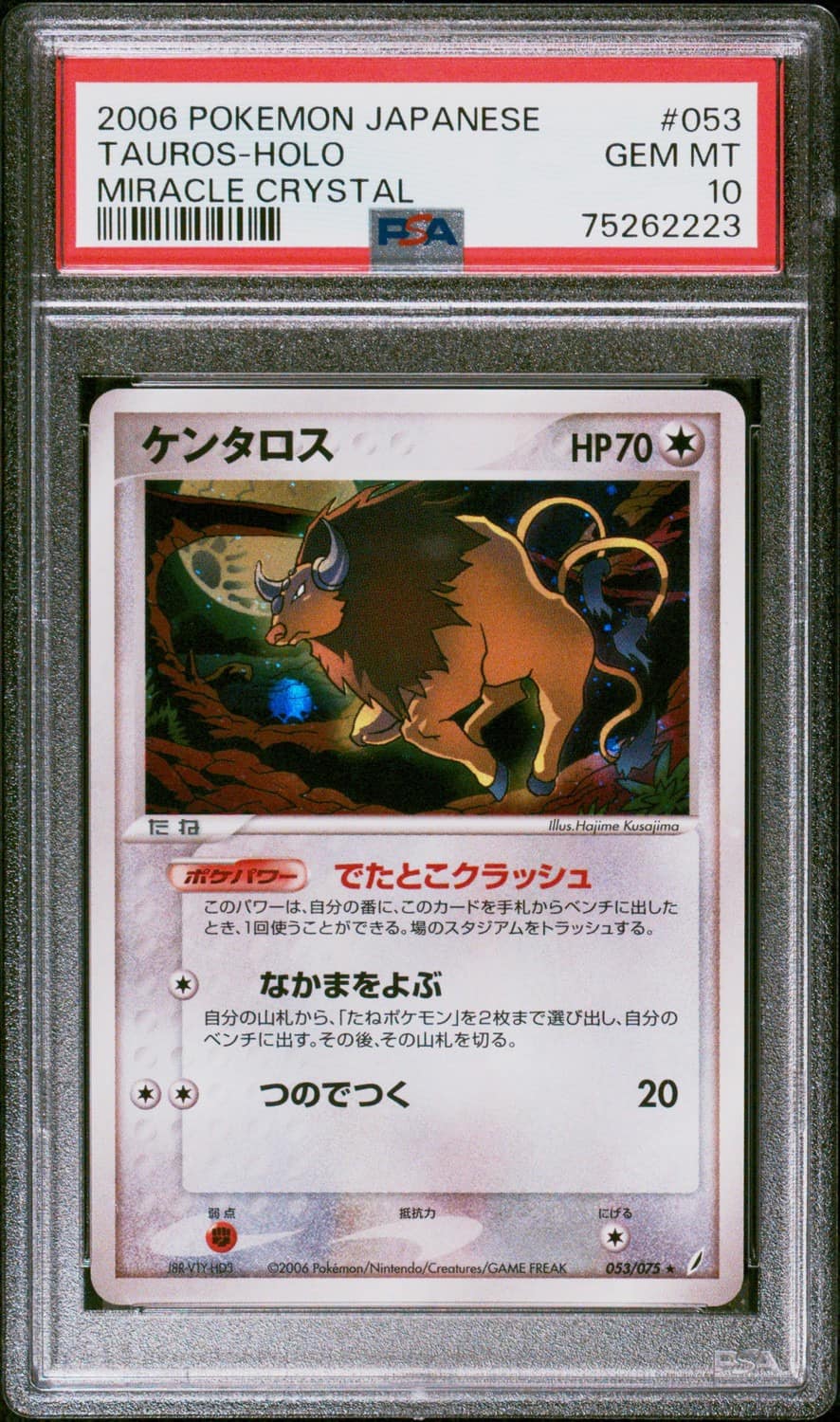 Tauros