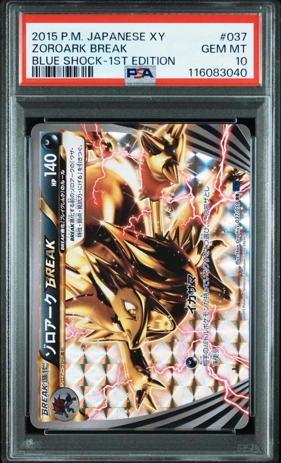 Zoroark Break