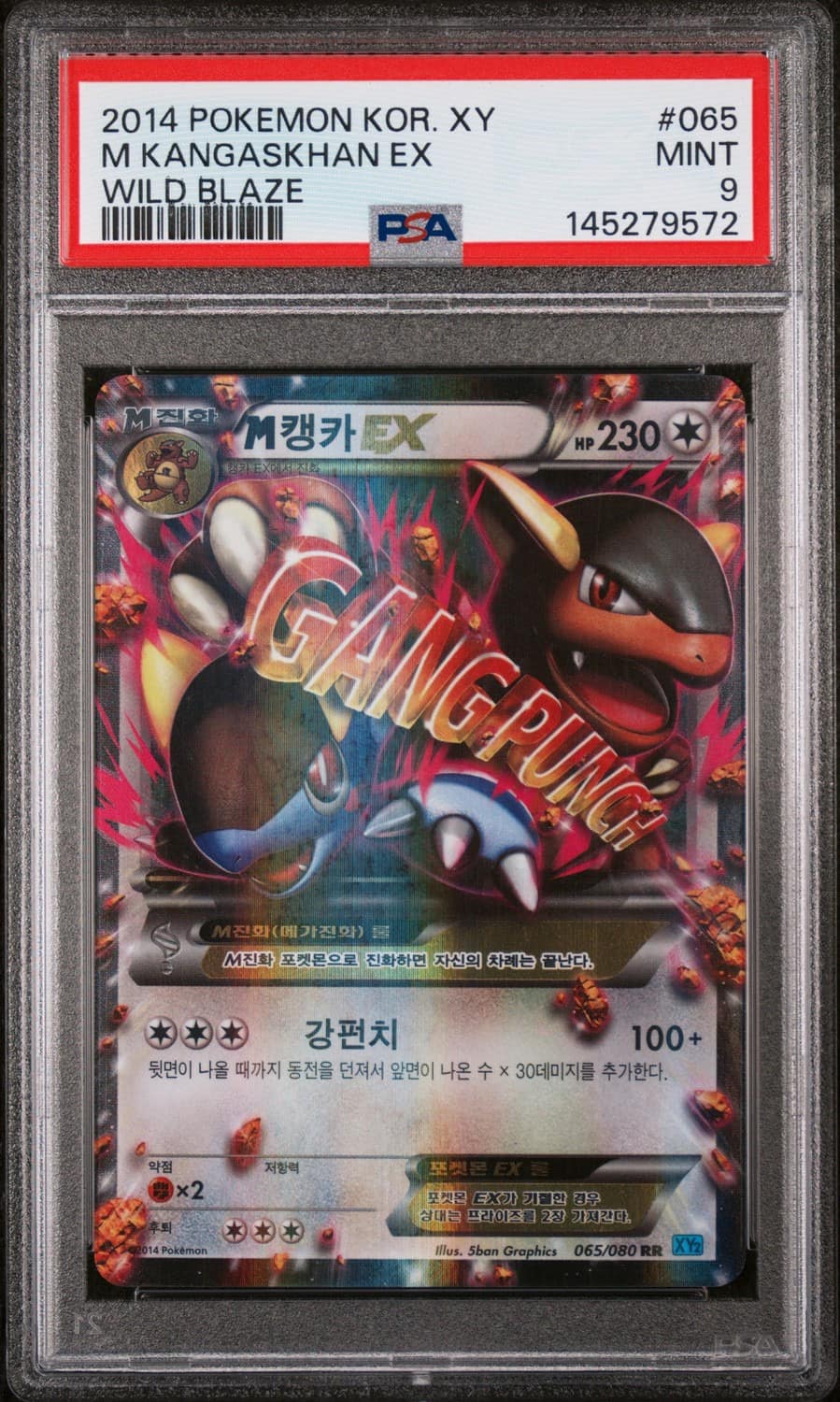 M Kangaskhan Ex