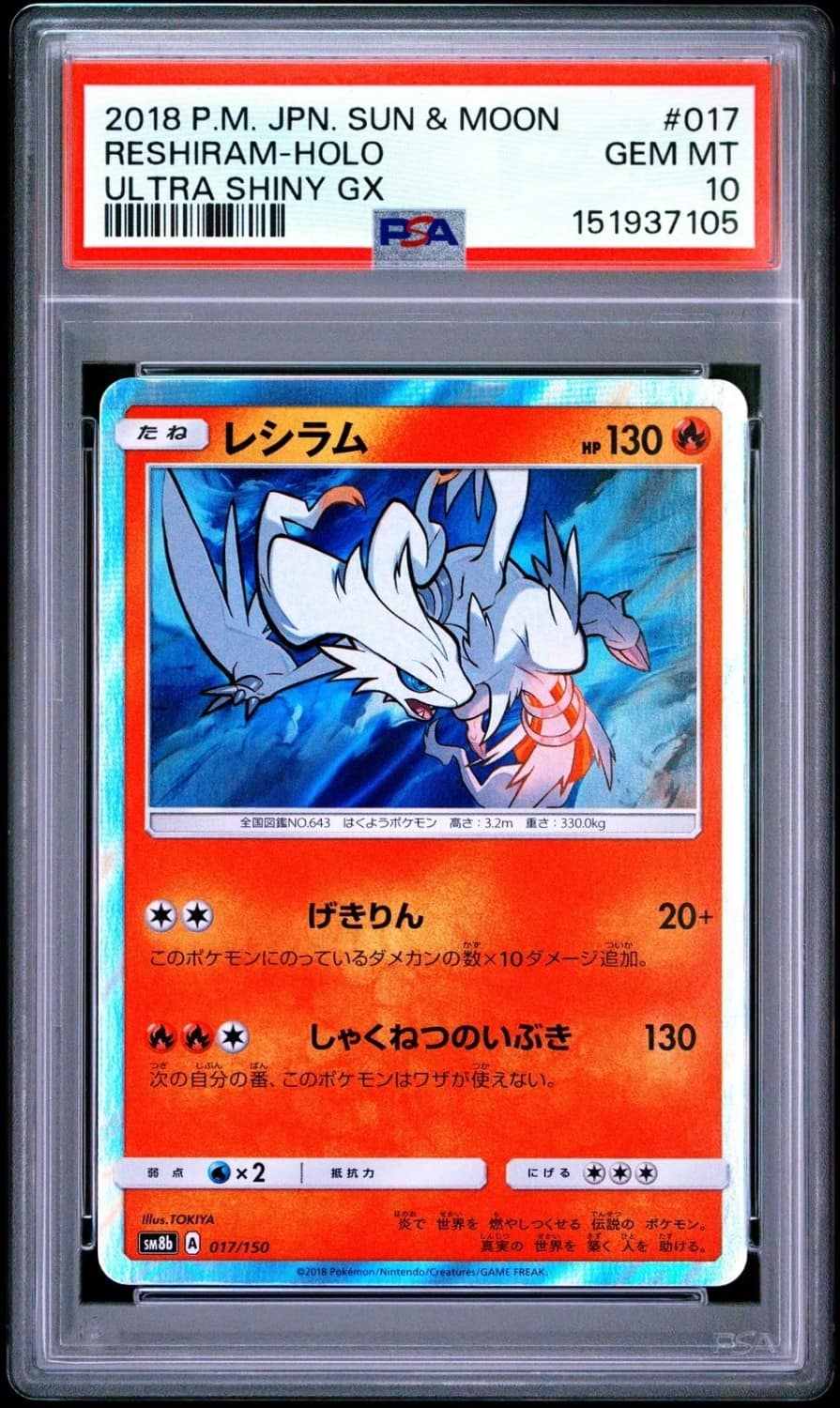 Reshiram-Rev. Foil