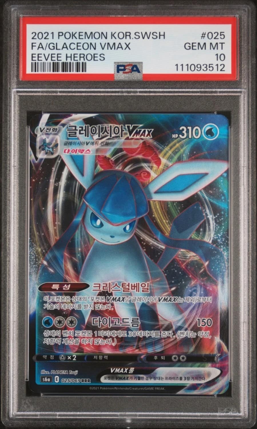 Glaceon Vmax