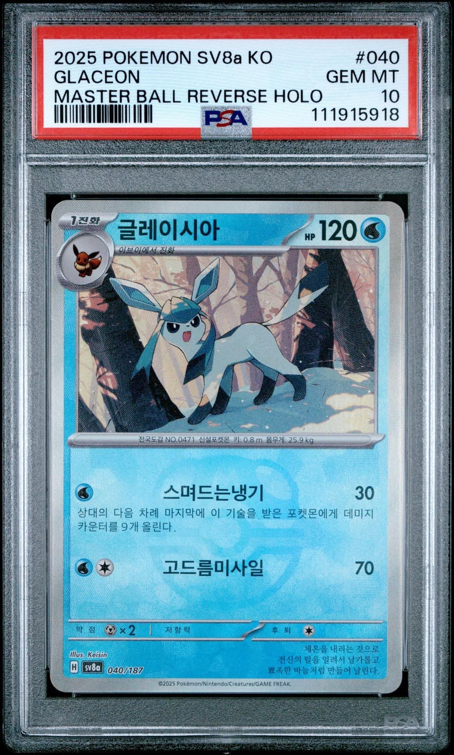 Glaceon