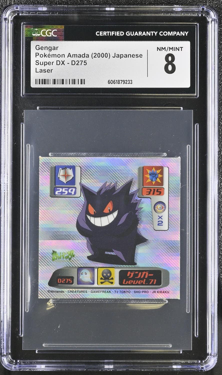 Gengar