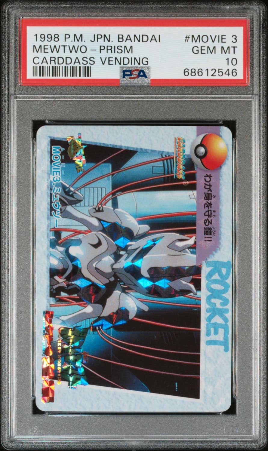 Mewtwo-Prism