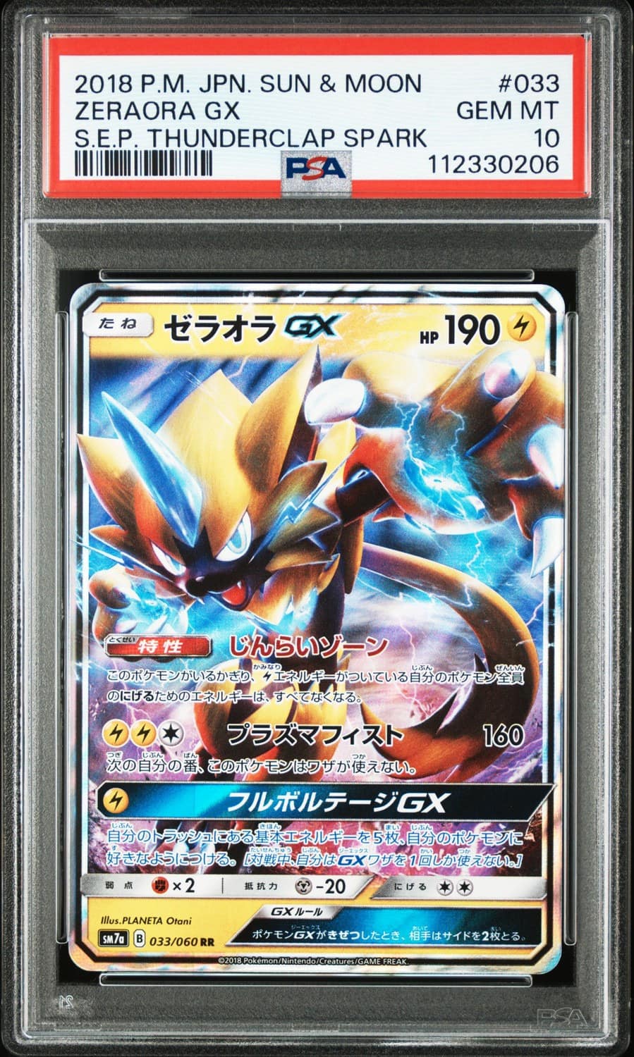 Zeraora Gx