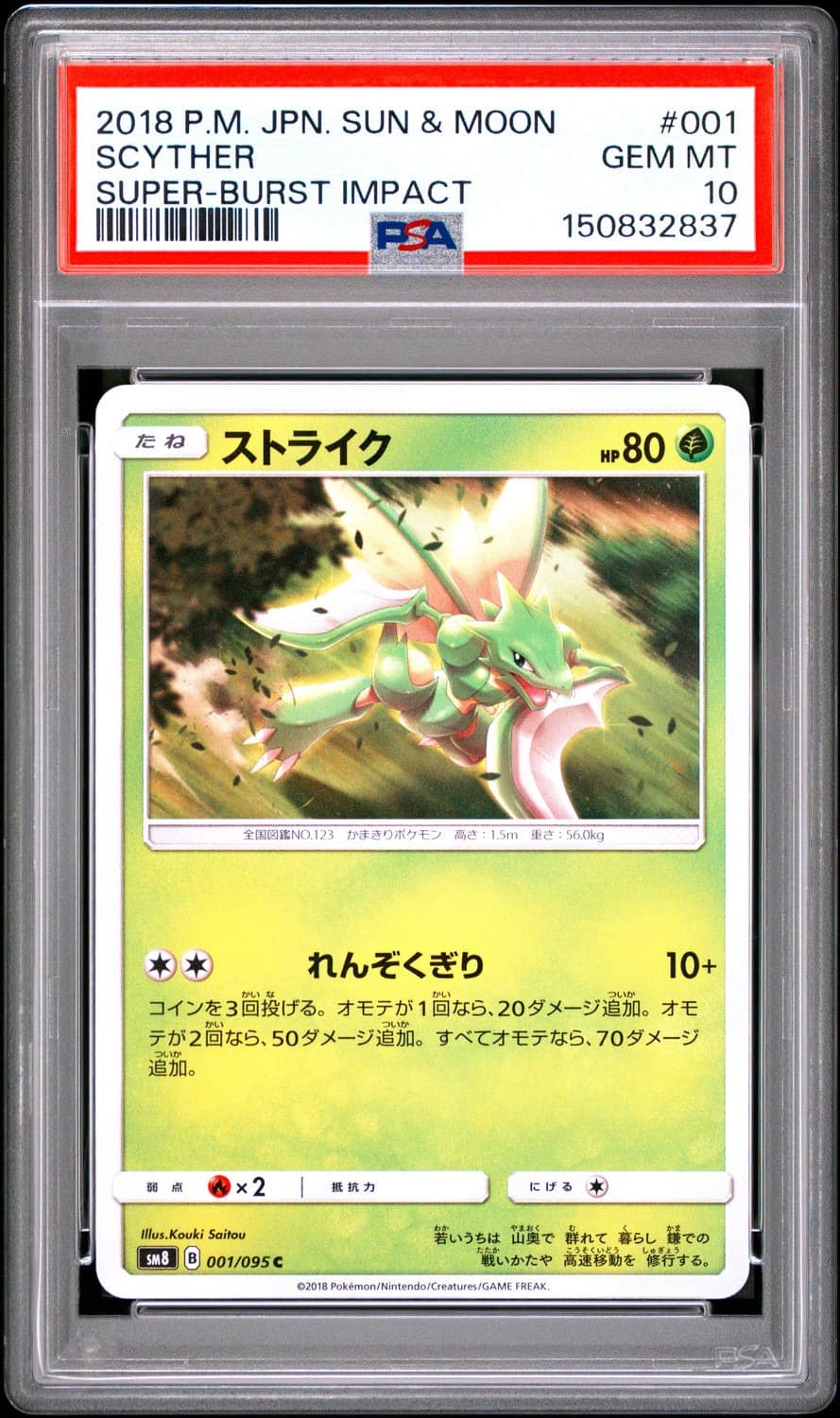 Scyther