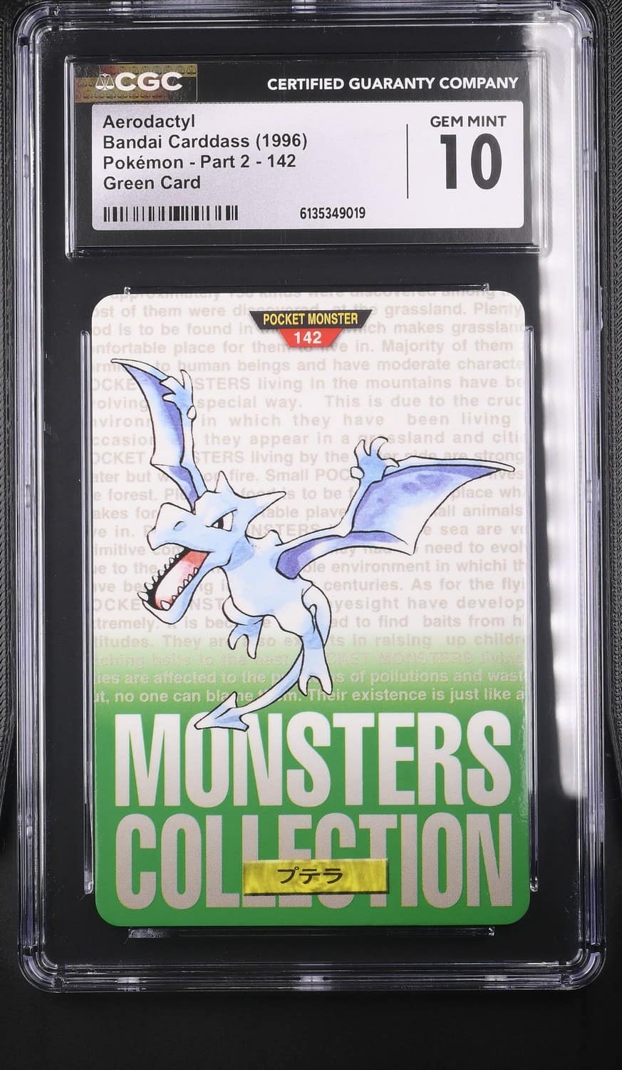 Aerodactyl