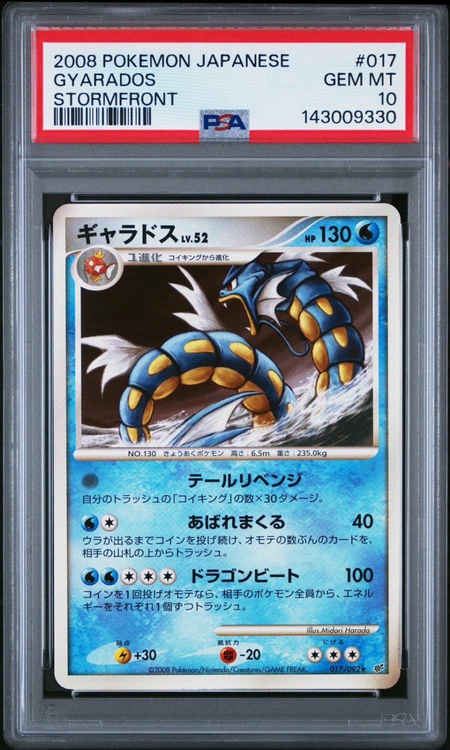 Gyarados